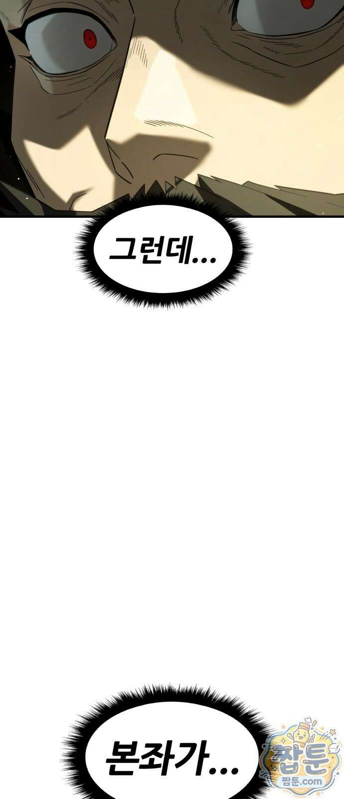 무림사채왕 1화 98