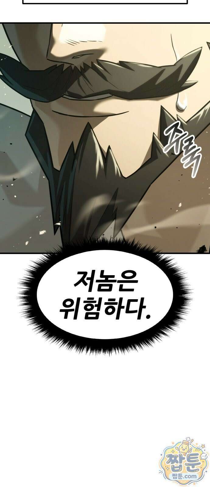 무림사채왕 1화 107