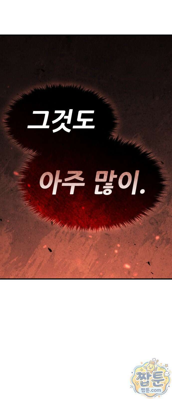 무림사채왕 1화 108