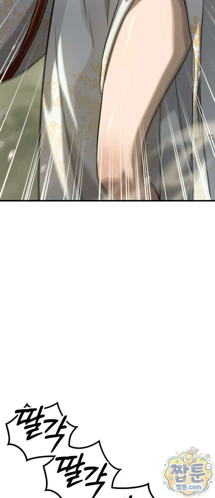 무림사채왕 1화 116