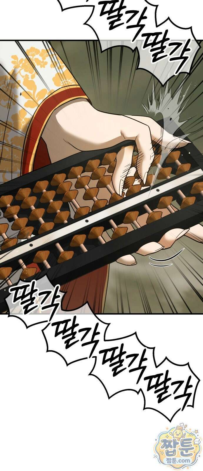 무림사채왕 1화 117