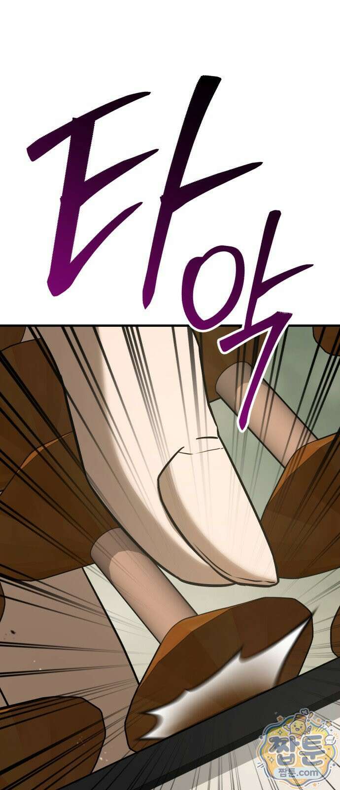 무림사채왕 1화 118