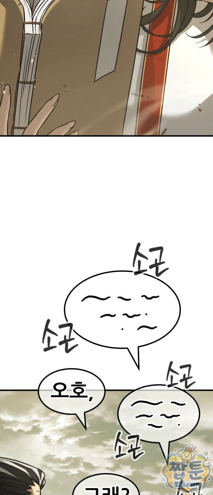무림사채왕 1화 120