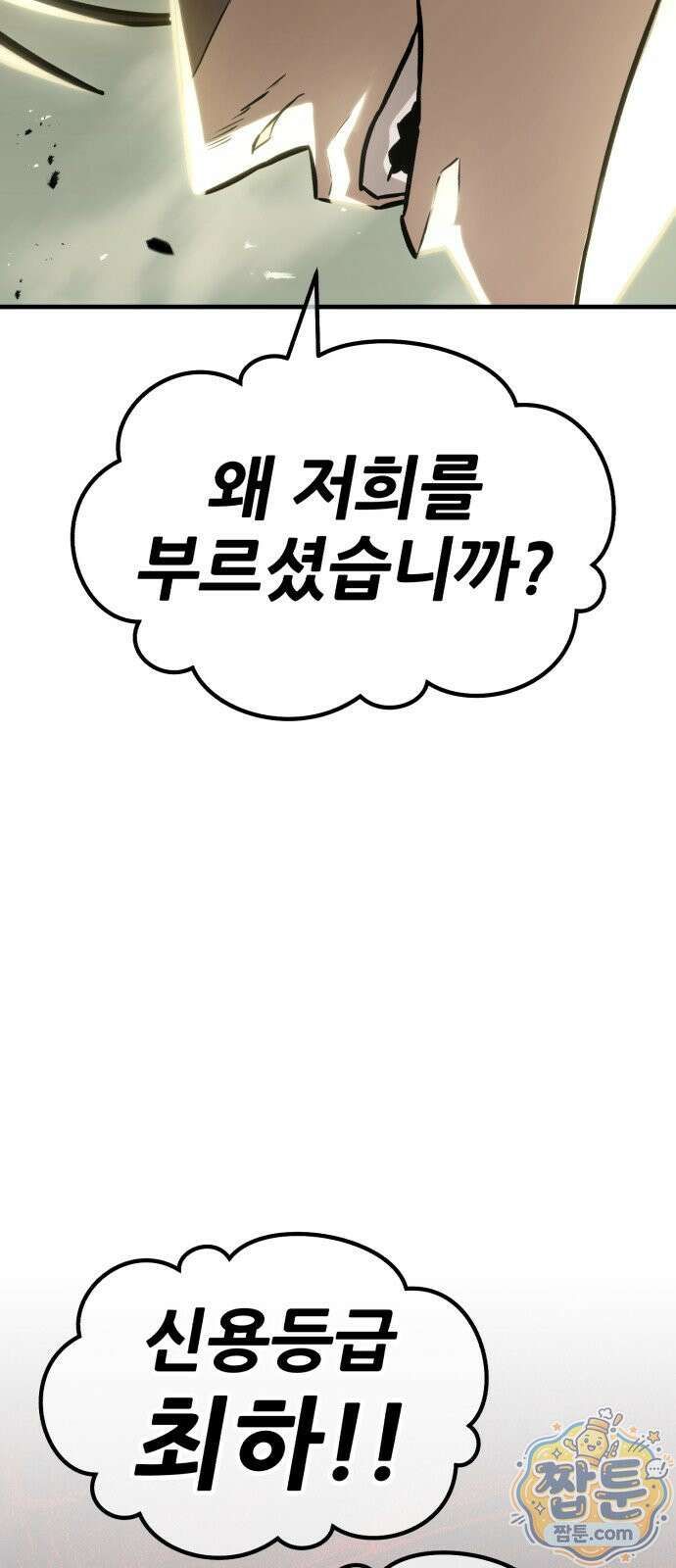 무림사채왕 1화 129