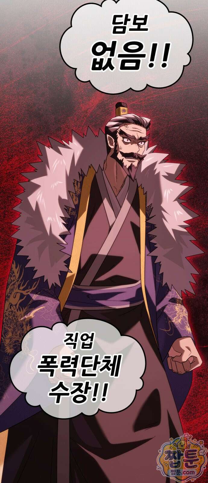 무림사채왕 1화 130