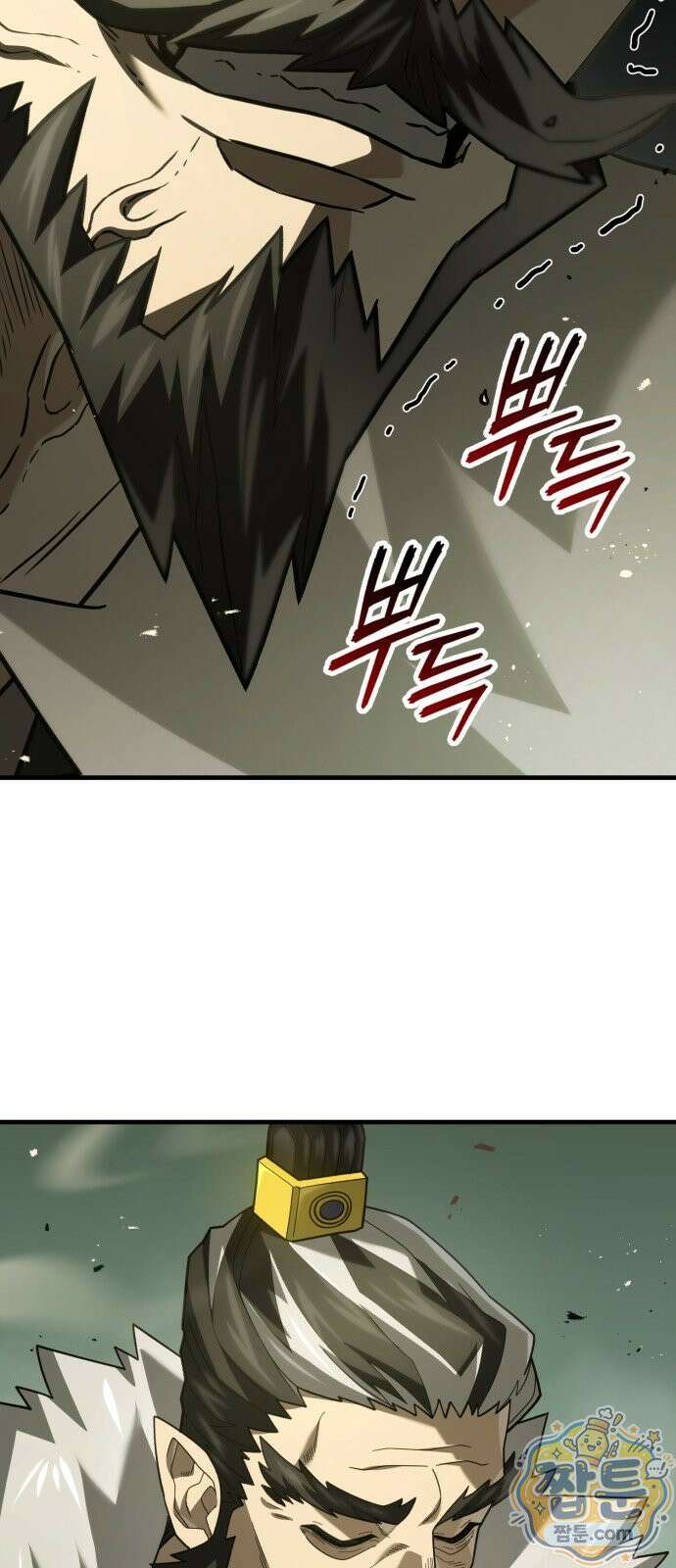 무림사채왕 1화 142