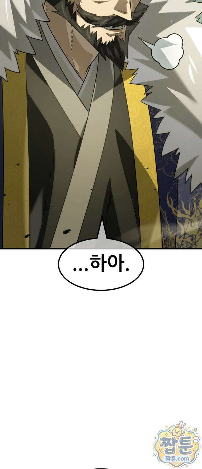 무림사채왕 1화 143