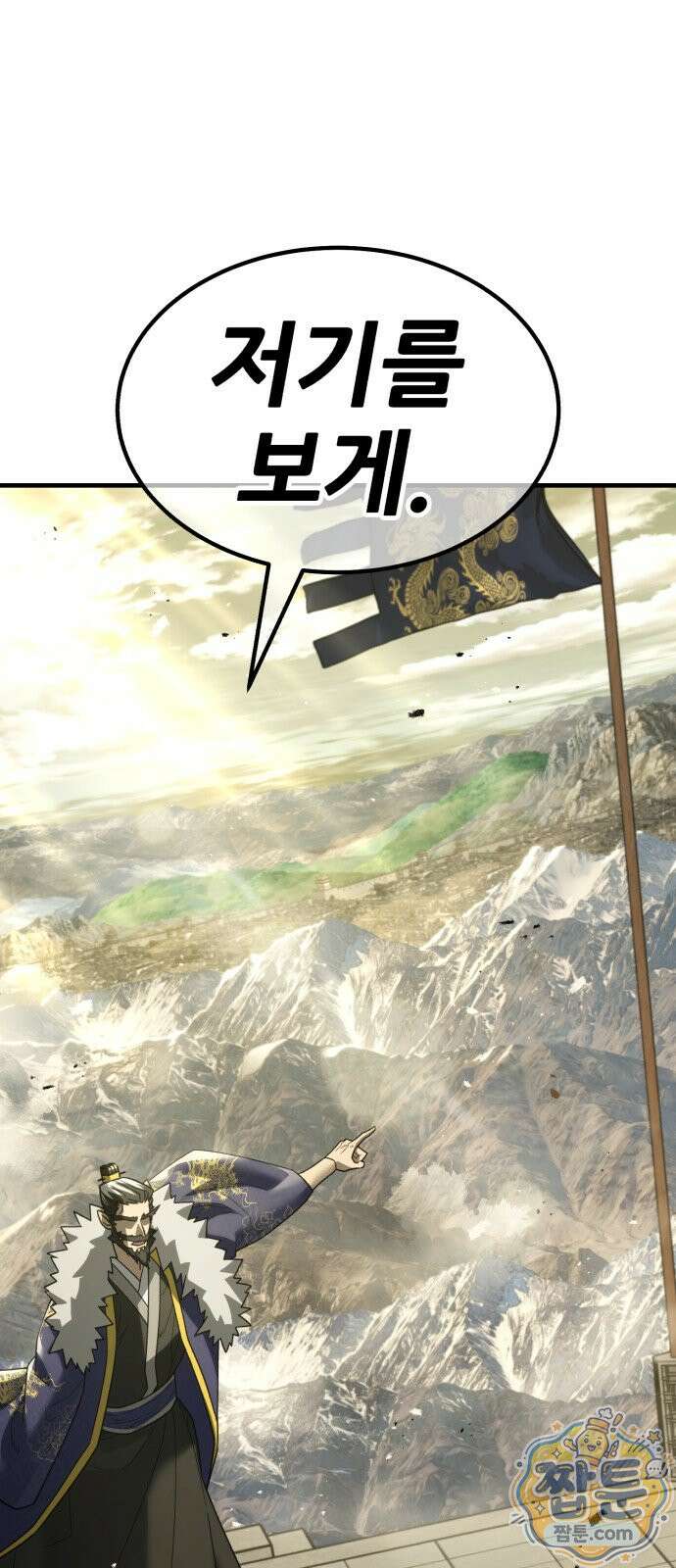 무림사채왕 1화 147