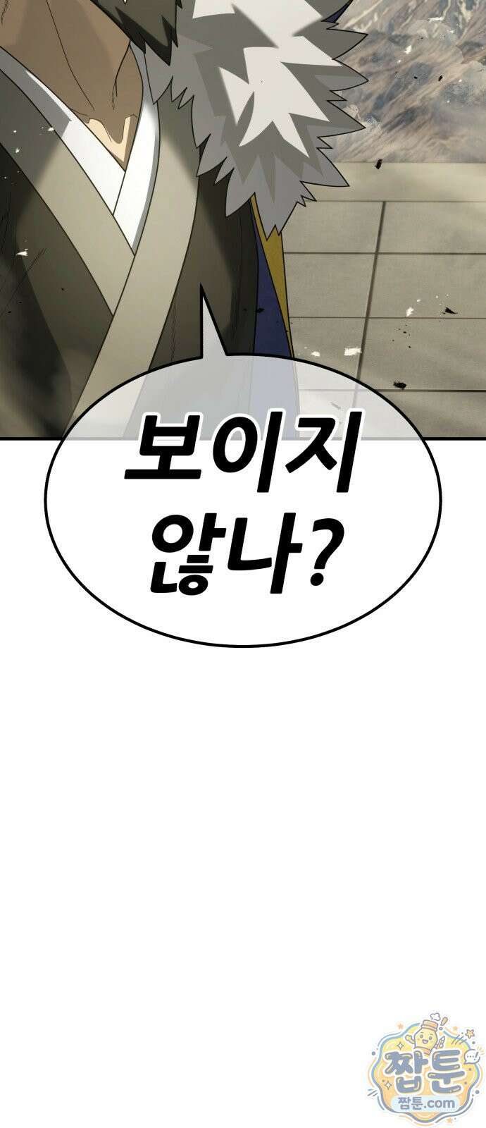 무림사채왕 1화 150