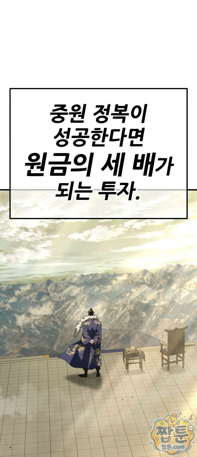무림사채왕 1화 159
