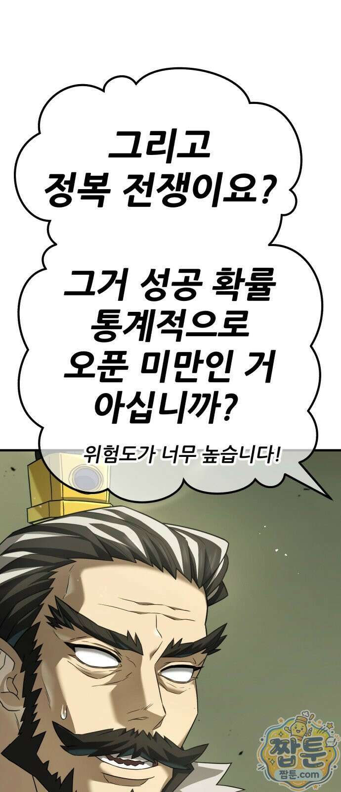 무림사채왕 1화 164
