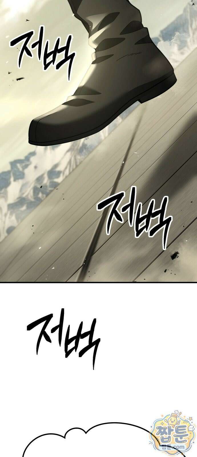 무림사채왕 1화 166