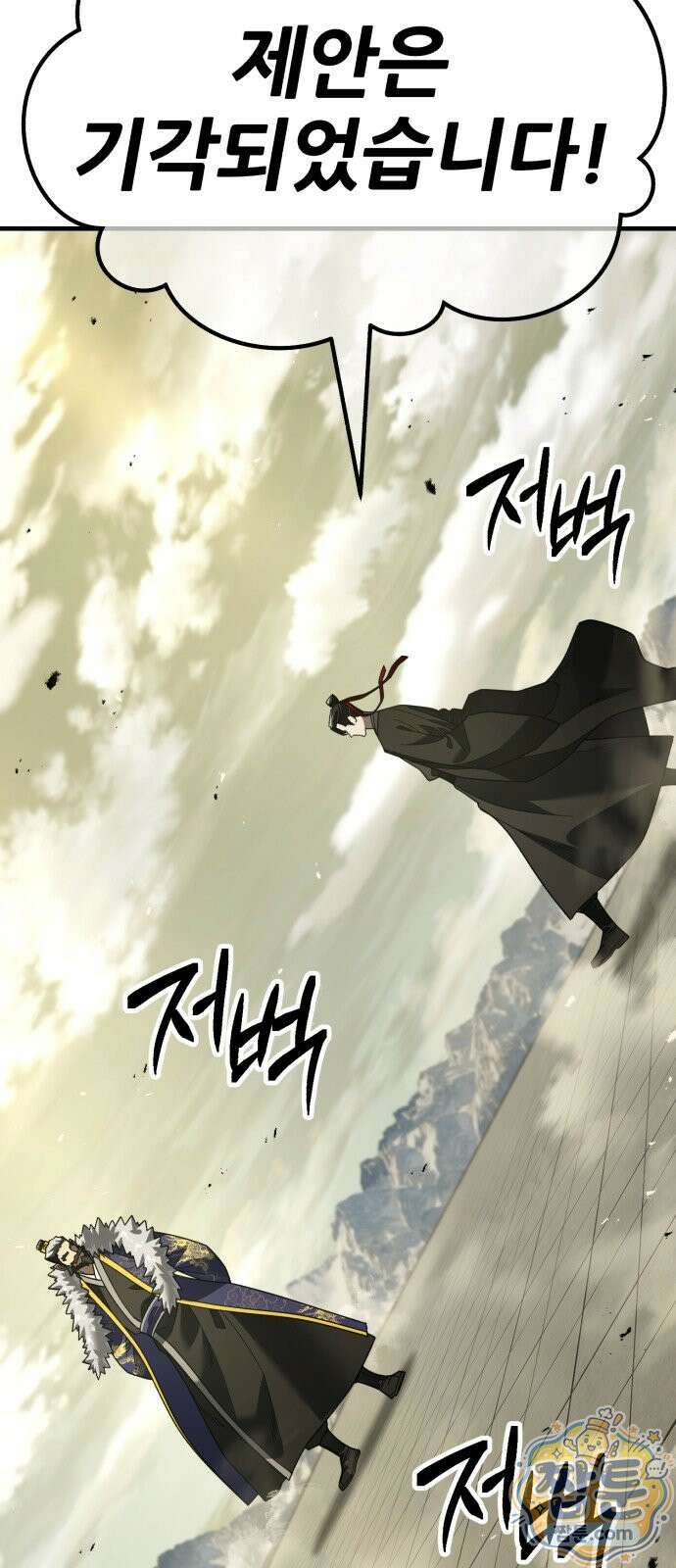 무림사채왕 1화 167