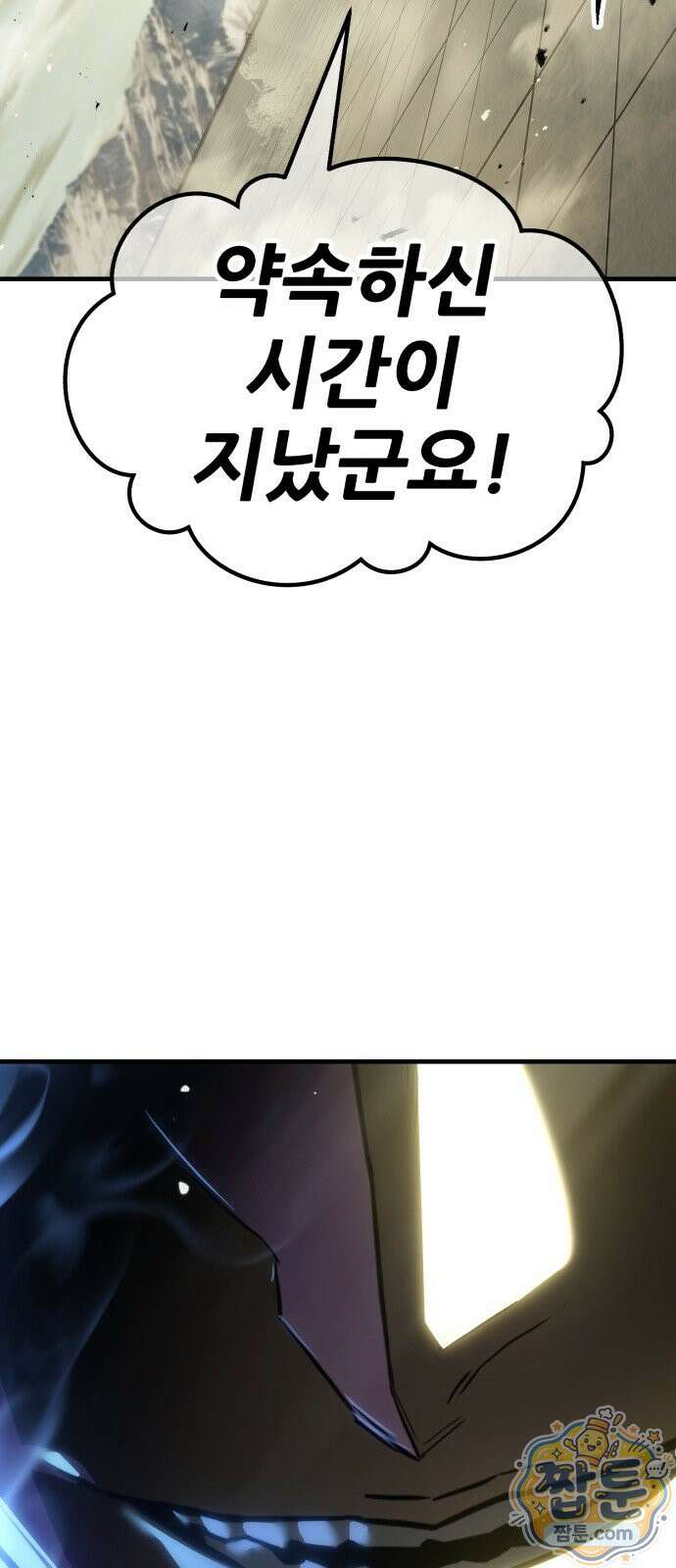 무림사채왕 1화 168