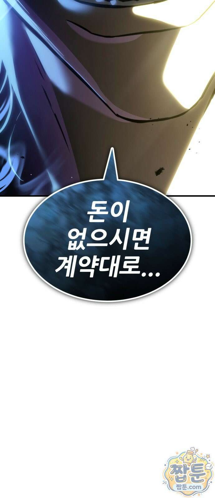 무림사채왕 1화 169