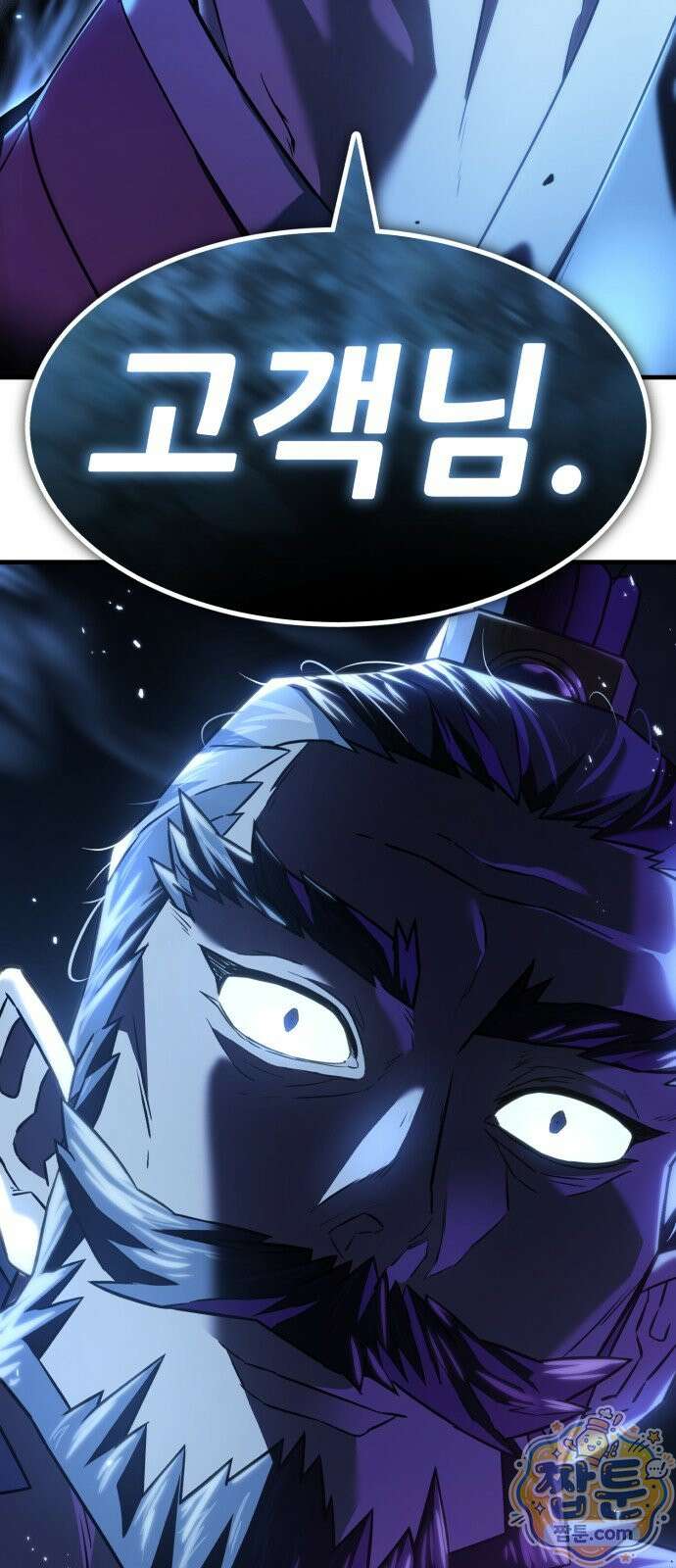 무림사채왕 1화 171