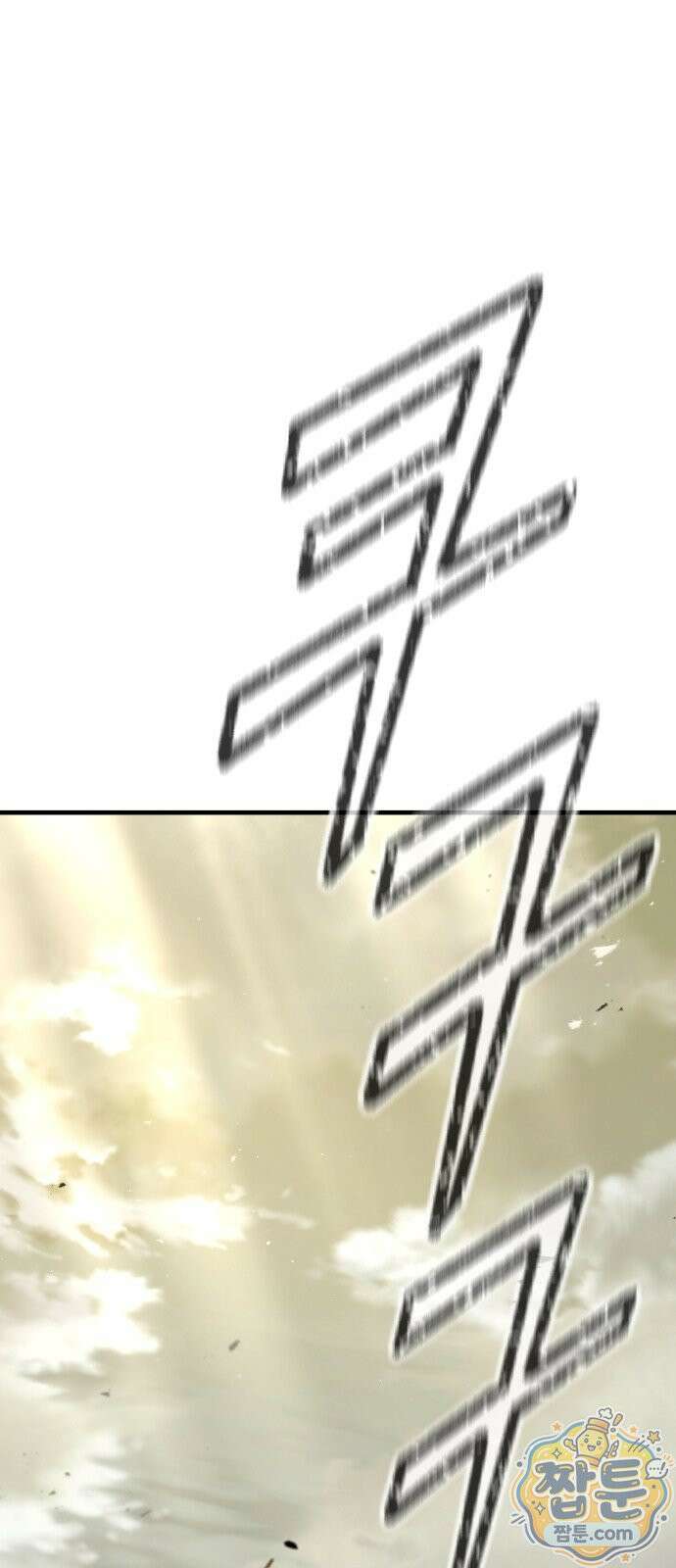 무림사채왕 1화 179