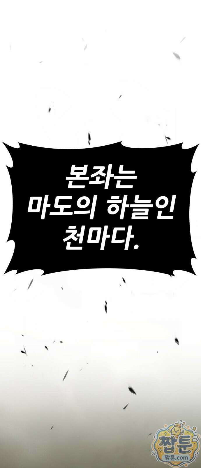 무림사채왕 1화 187
