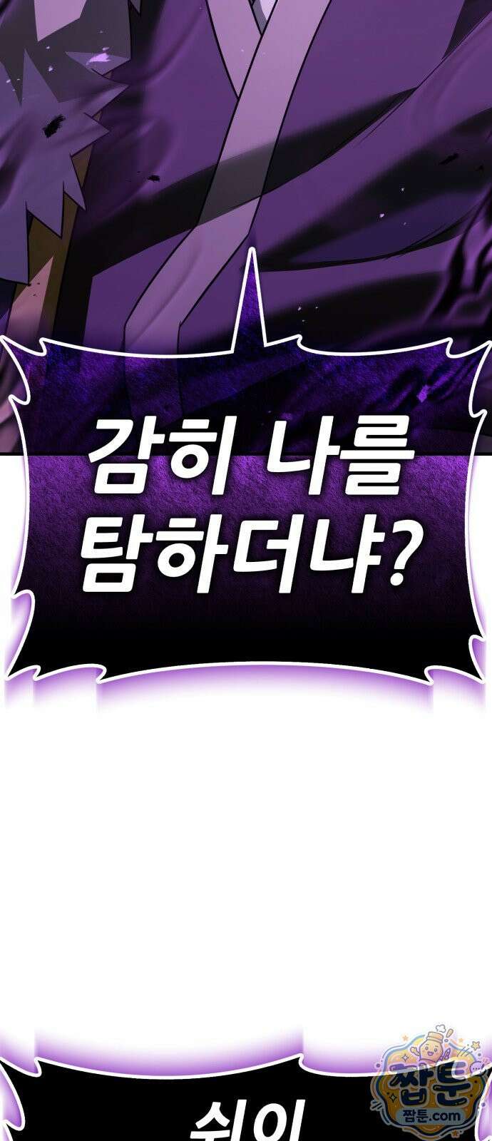 무림사채왕 1화 189