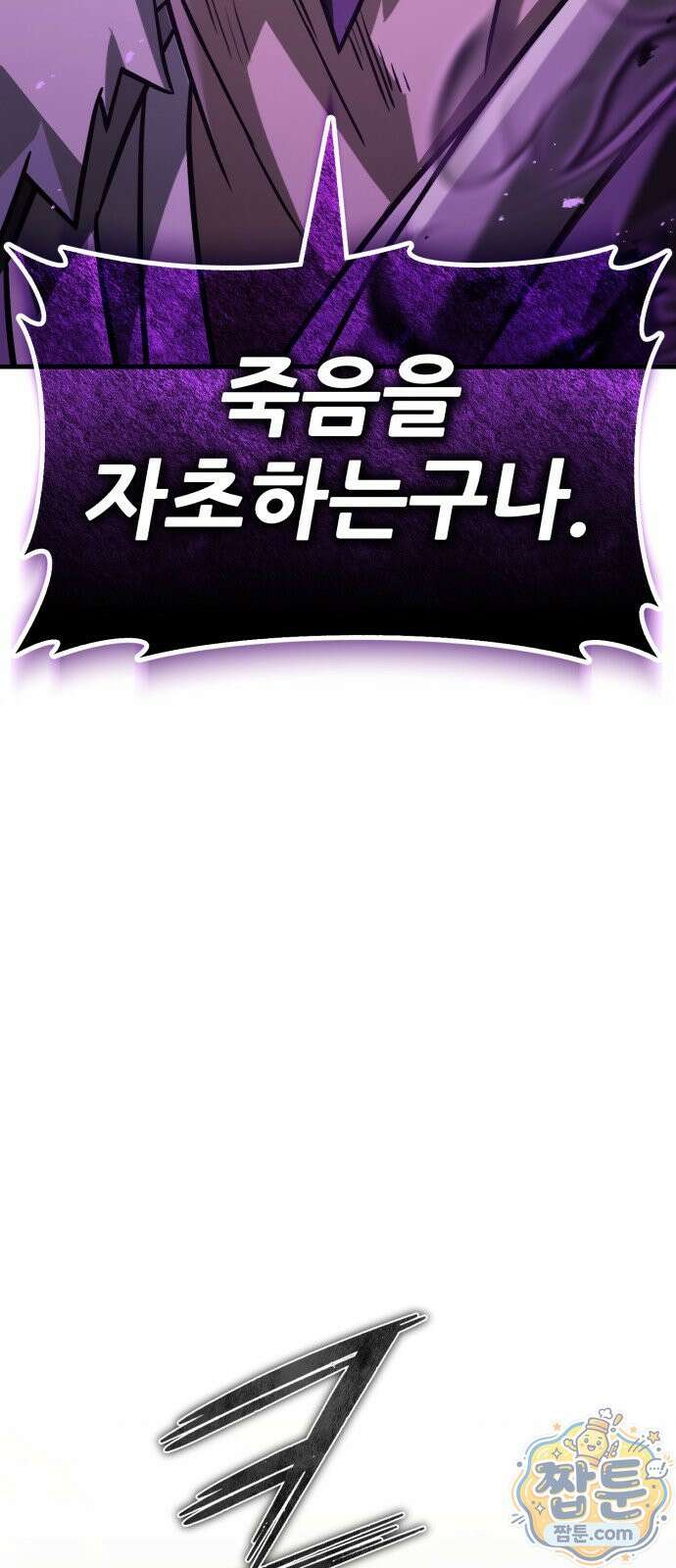 무림사채왕 1화 191