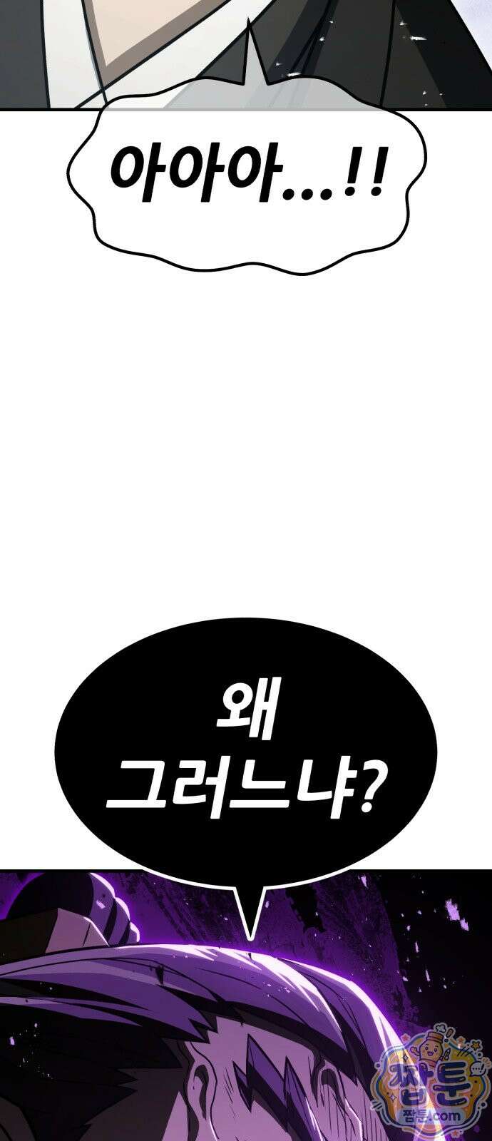 무림사채왕 1화 196