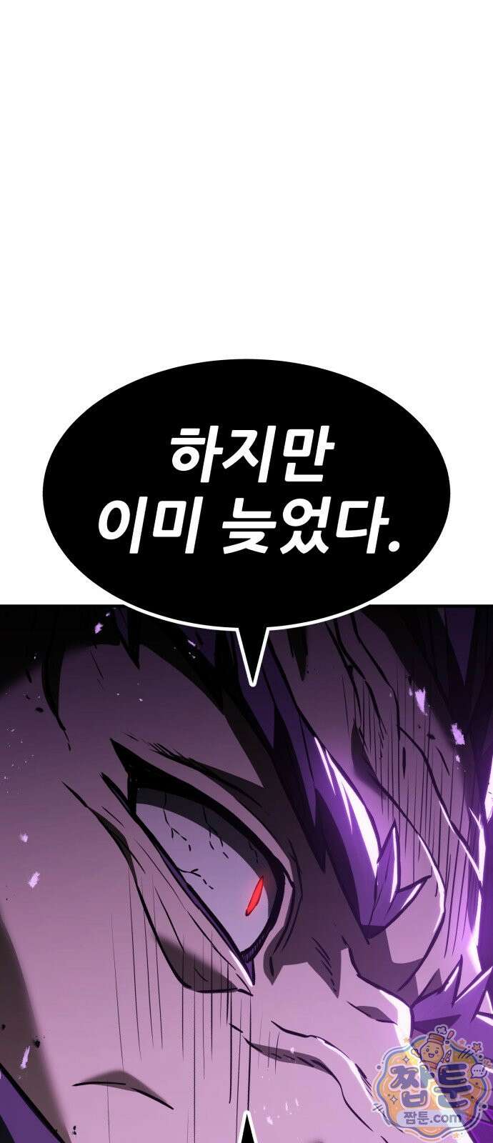 무림사채왕 1화 198