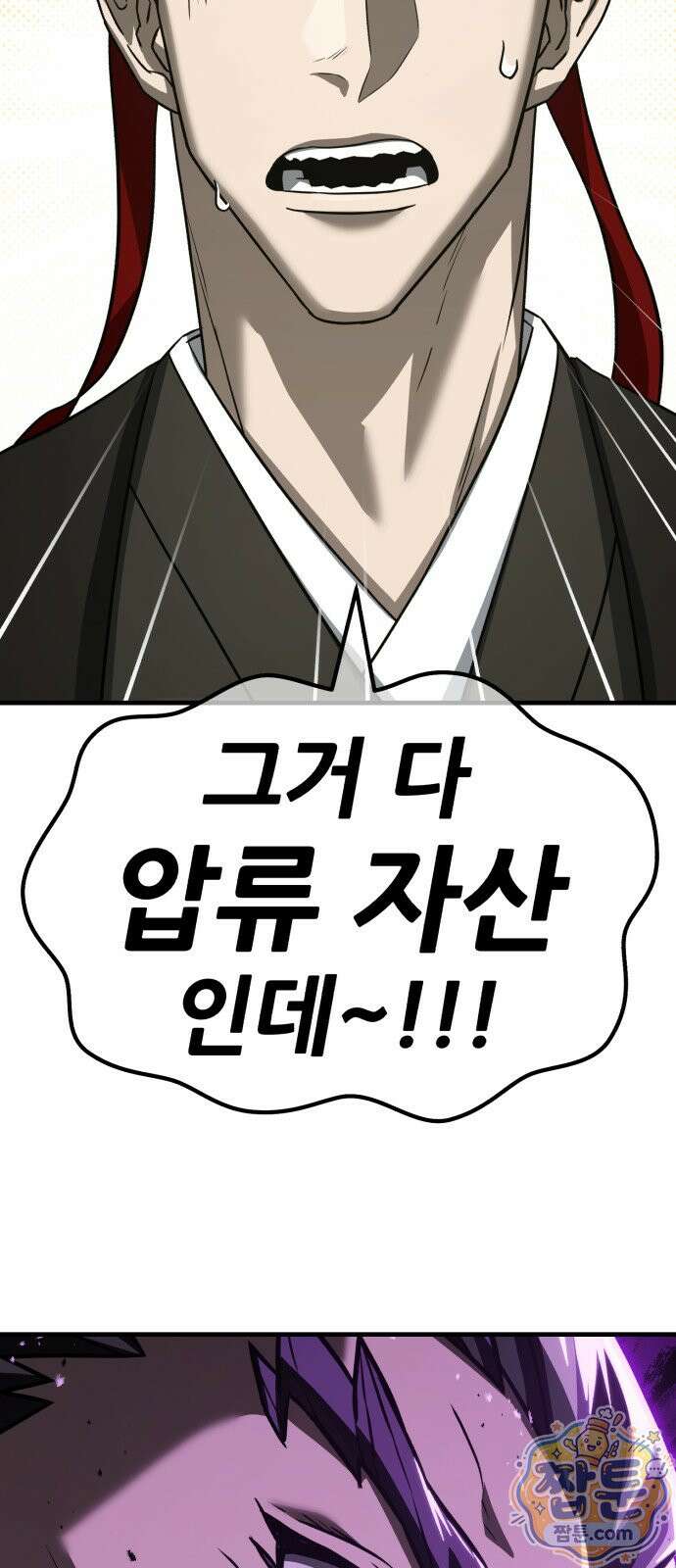 무림사채왕 1화 200
