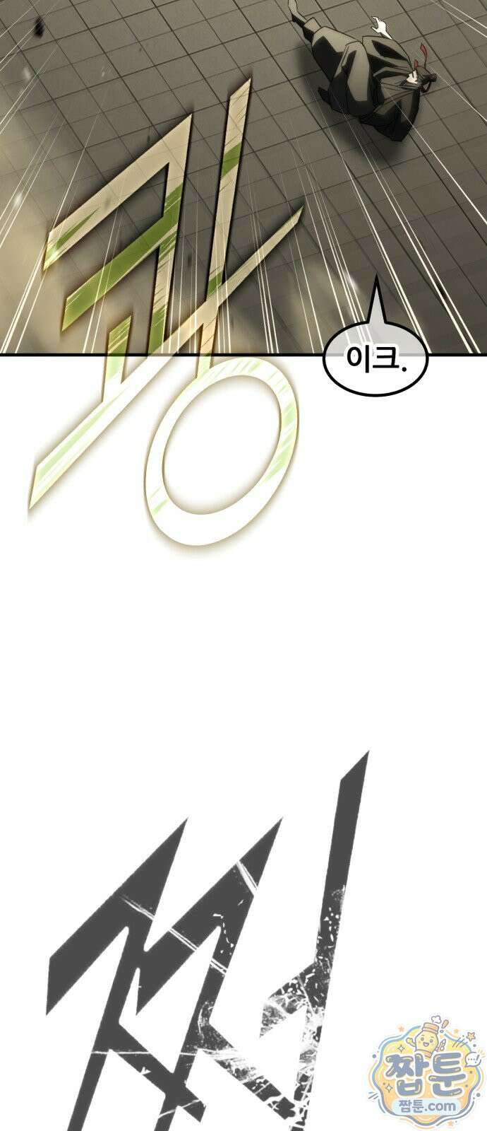 무림사채왕 1화 208