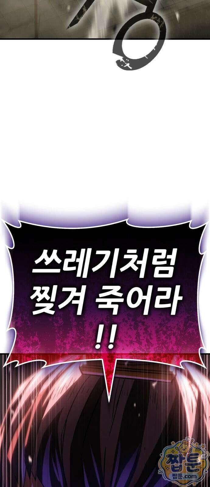 무림사채왕 1화 210