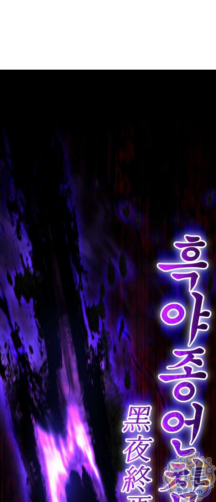 무림사채왕 1화 212
