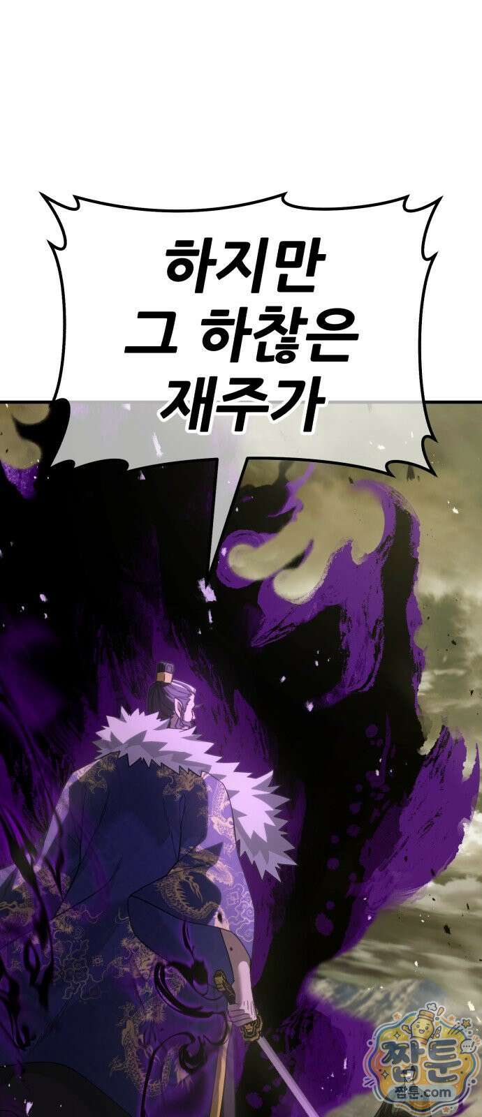 무림사채왕 1화 230