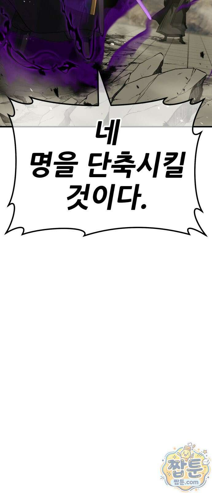 무림사채왕 1화 231