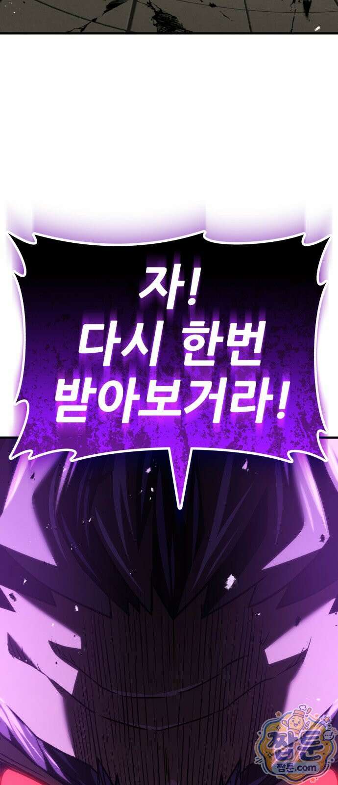 무림사채왕 1화 235