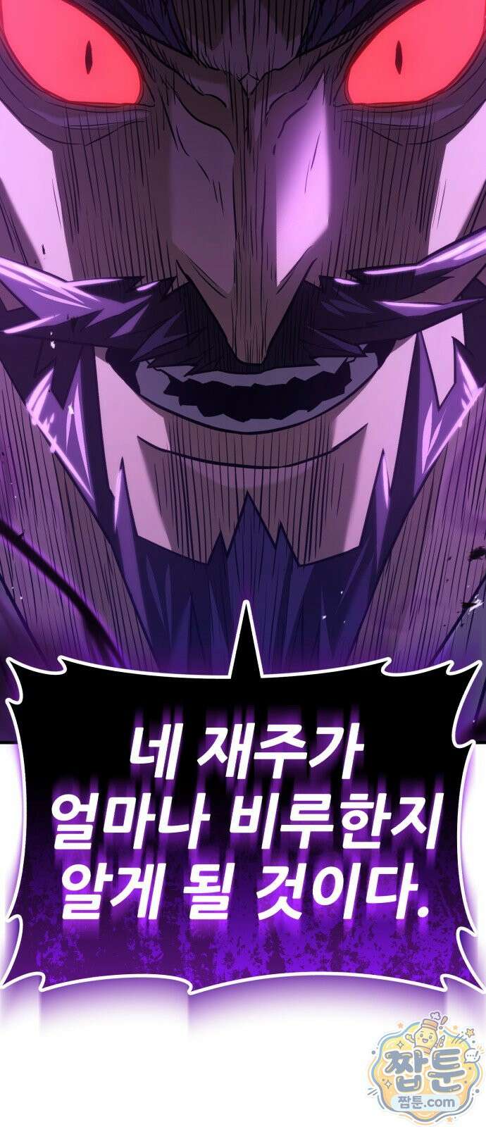 무림사채왕 1화 236
