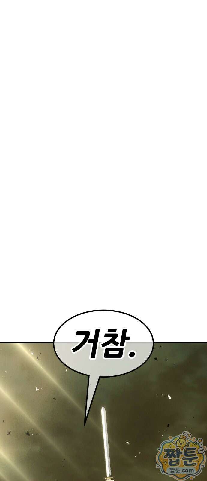 무림사채왕 1화 237