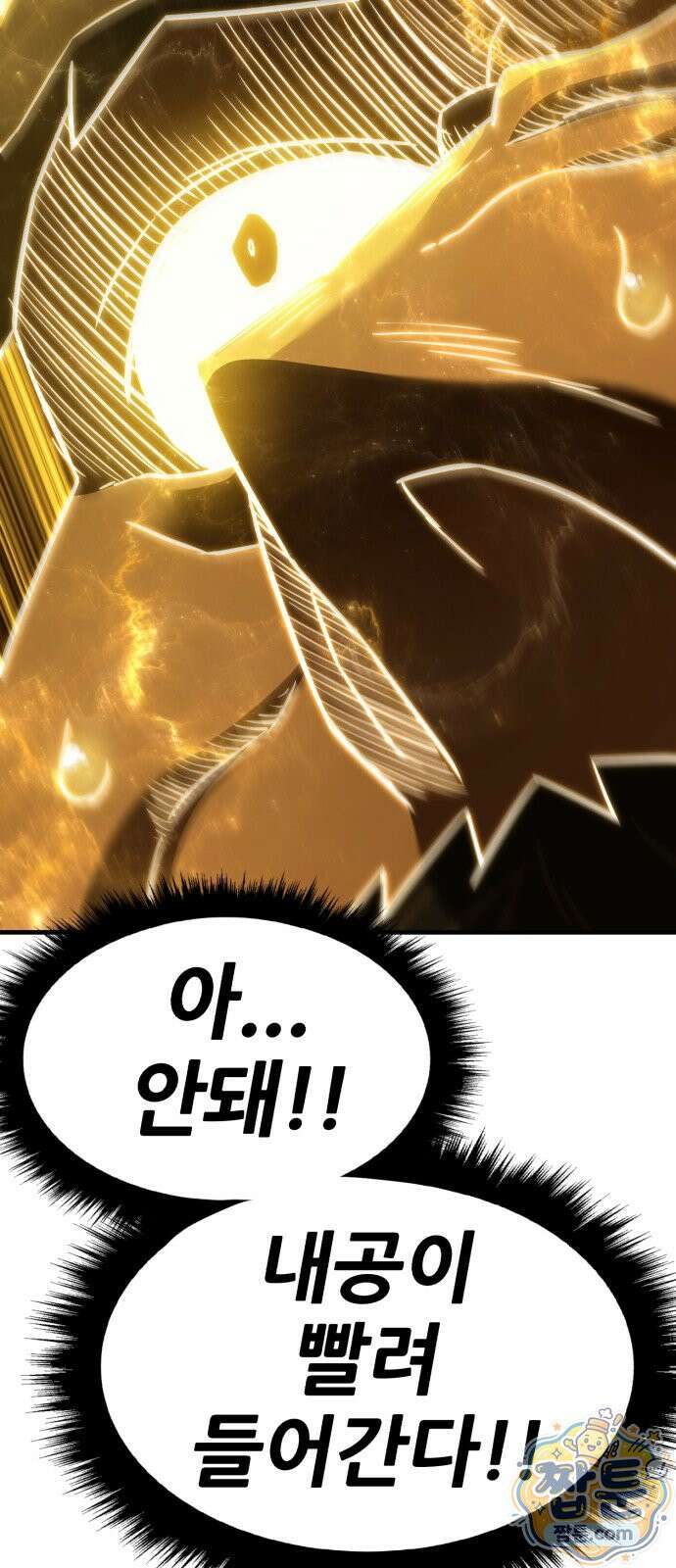무림사채왕 1화 255