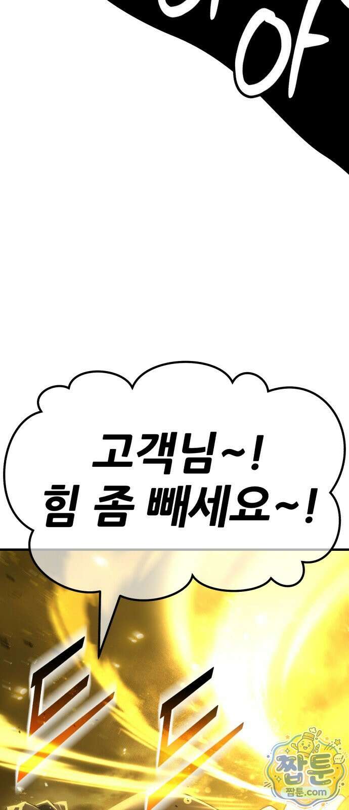 무림사채왕 1화 258