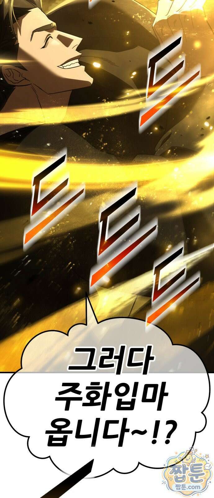 무림사채왕 1화 259