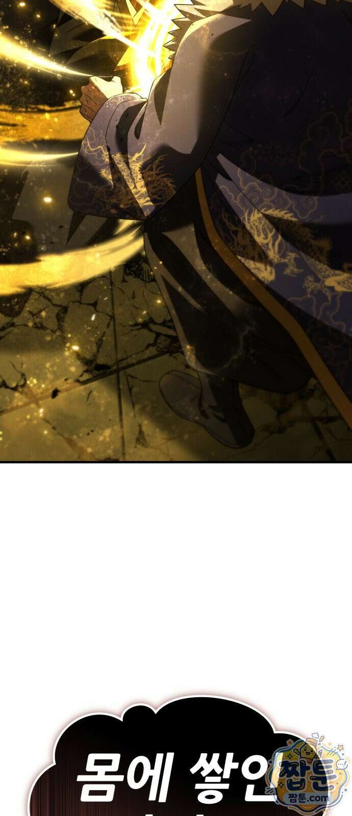 무림사채왕 1화 263