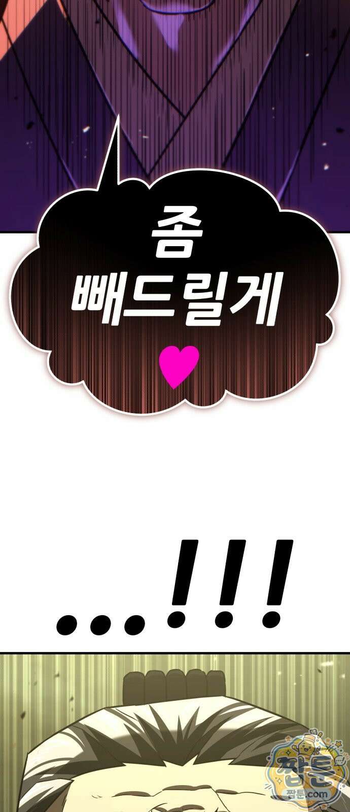 무림사채왕 1화 265
