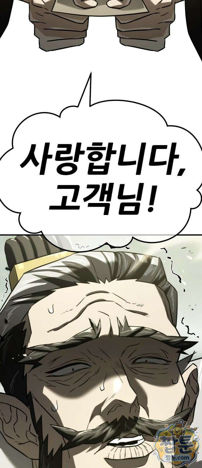 무림사채왕 1화 278