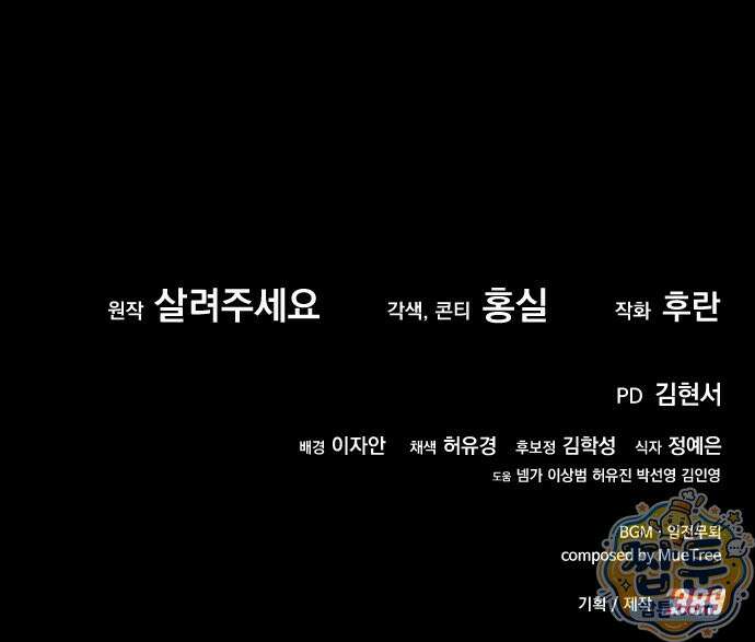 무림사채왕 1화 288