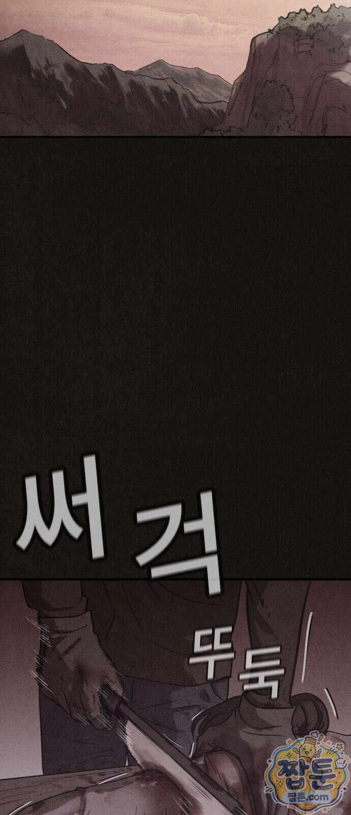 표절의혹 9화 2