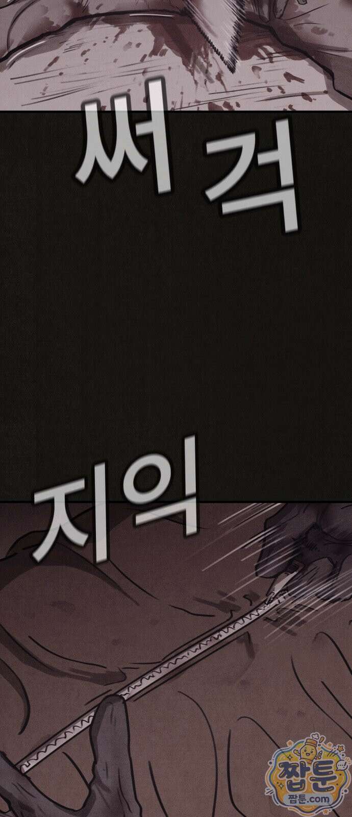 표절의혹 9화 3