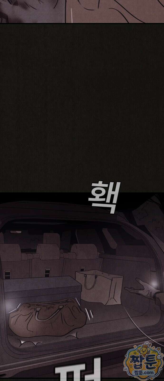 표절의혹 9화 4