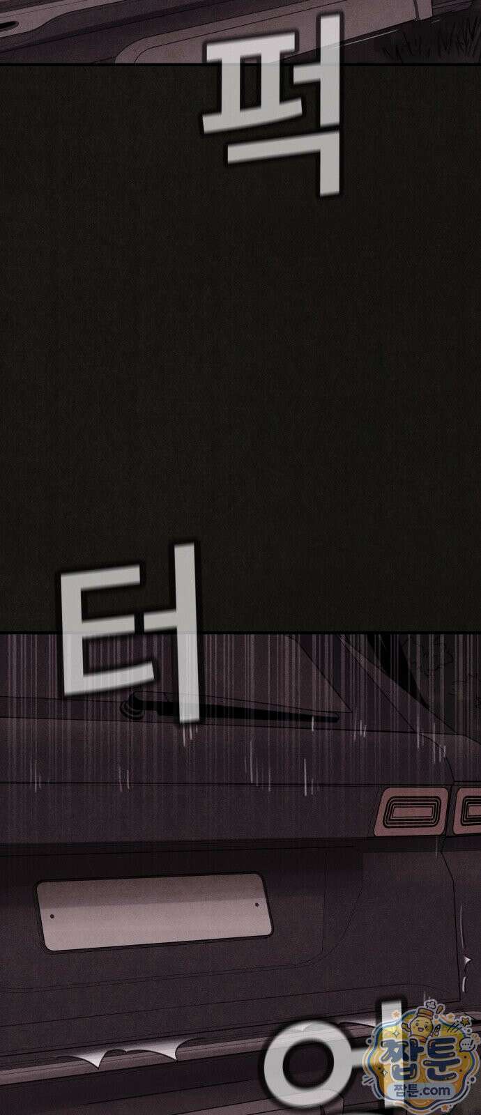 표절의혹 9화 7