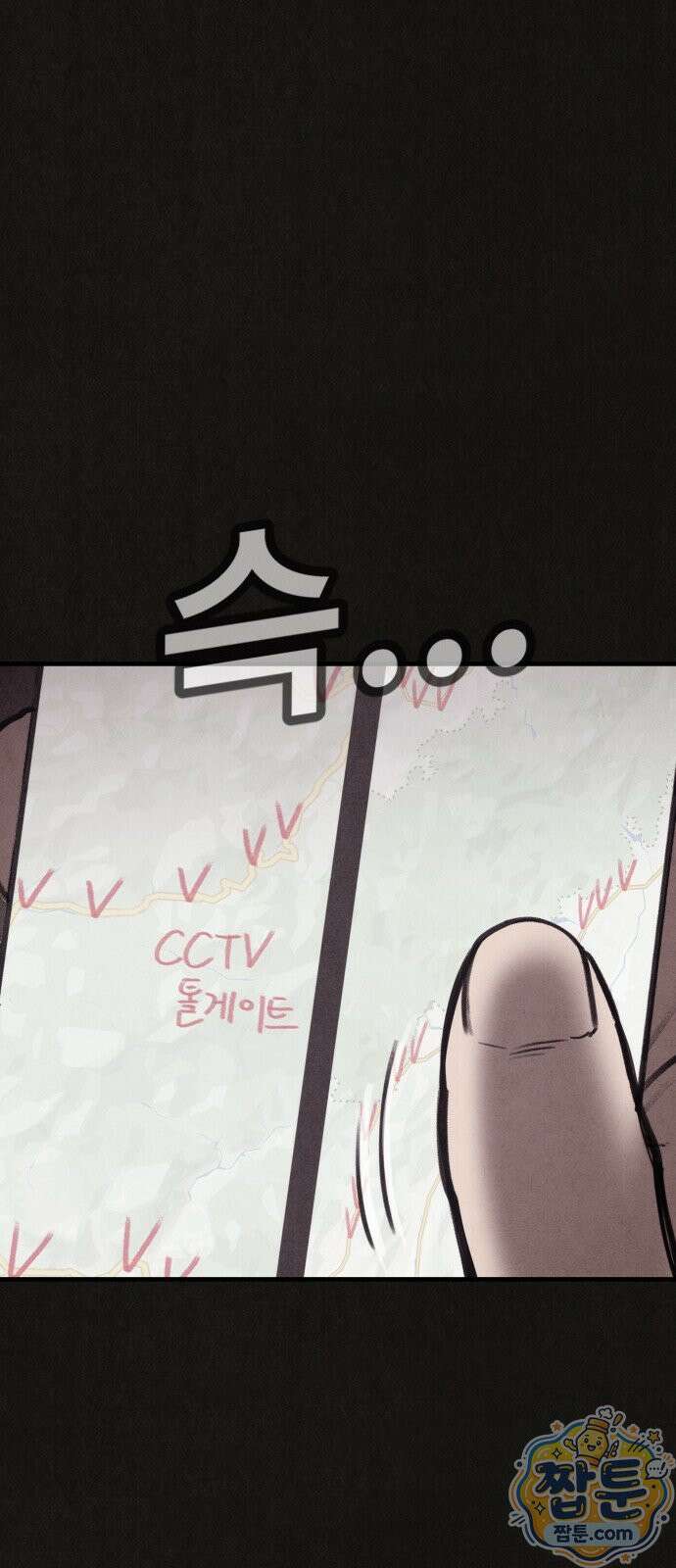 표절의혹 9화 10