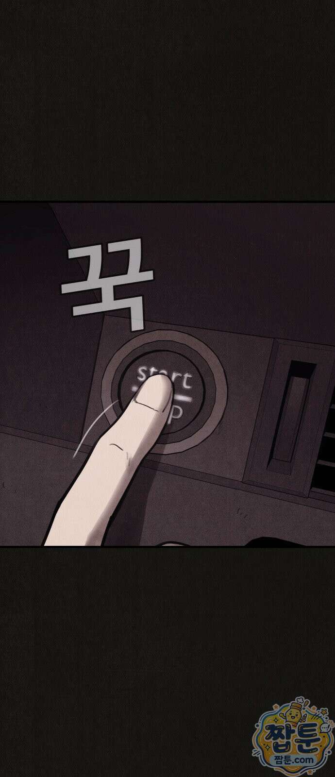 표절의혹 9화 12