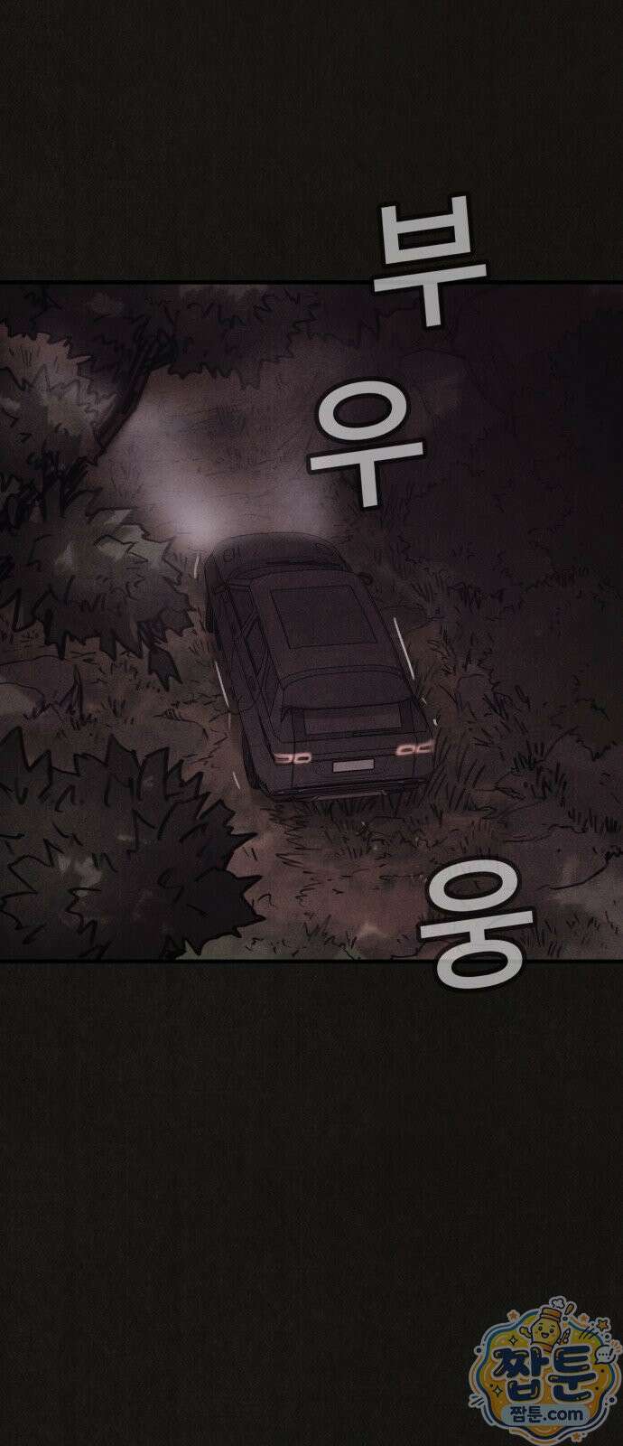 표절의혹 9화 13