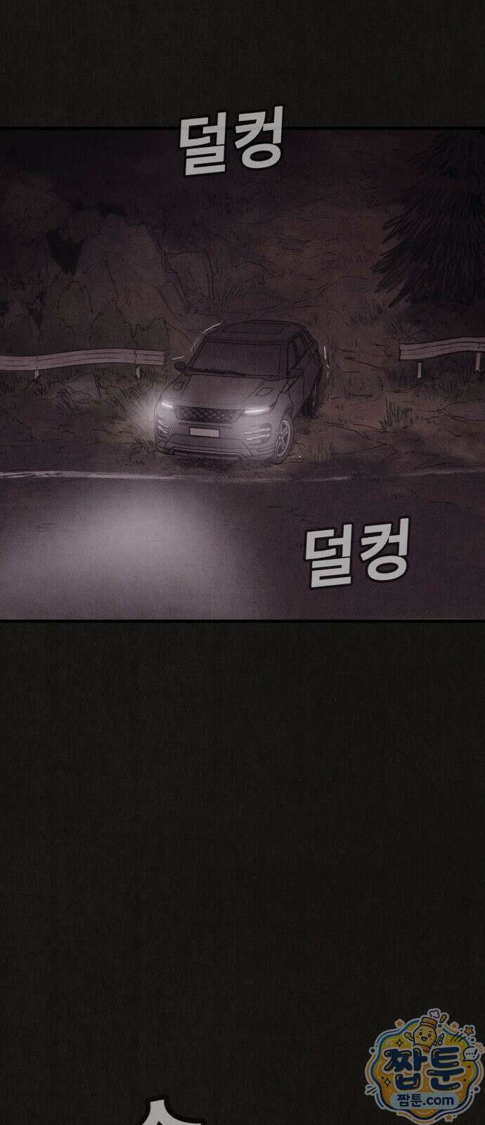 표절의혹 9화 14